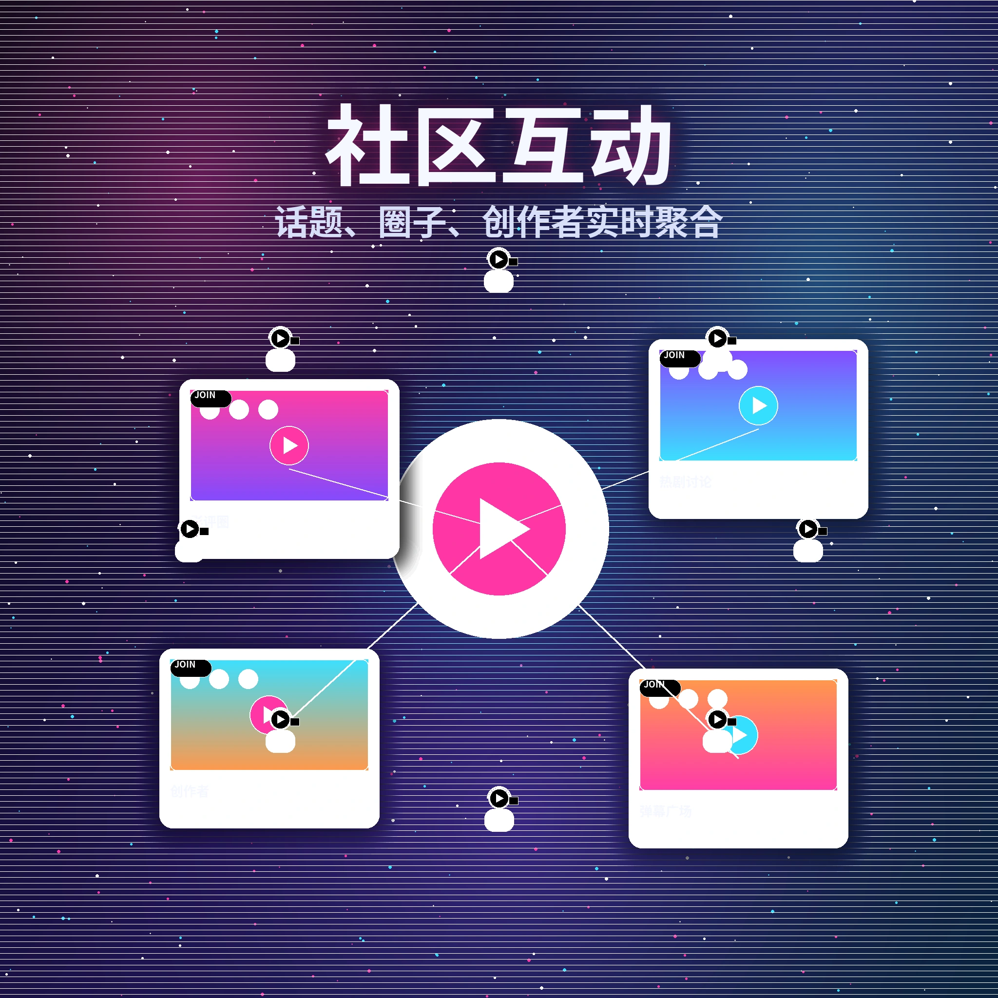 黑料网话题讨论与社区互动