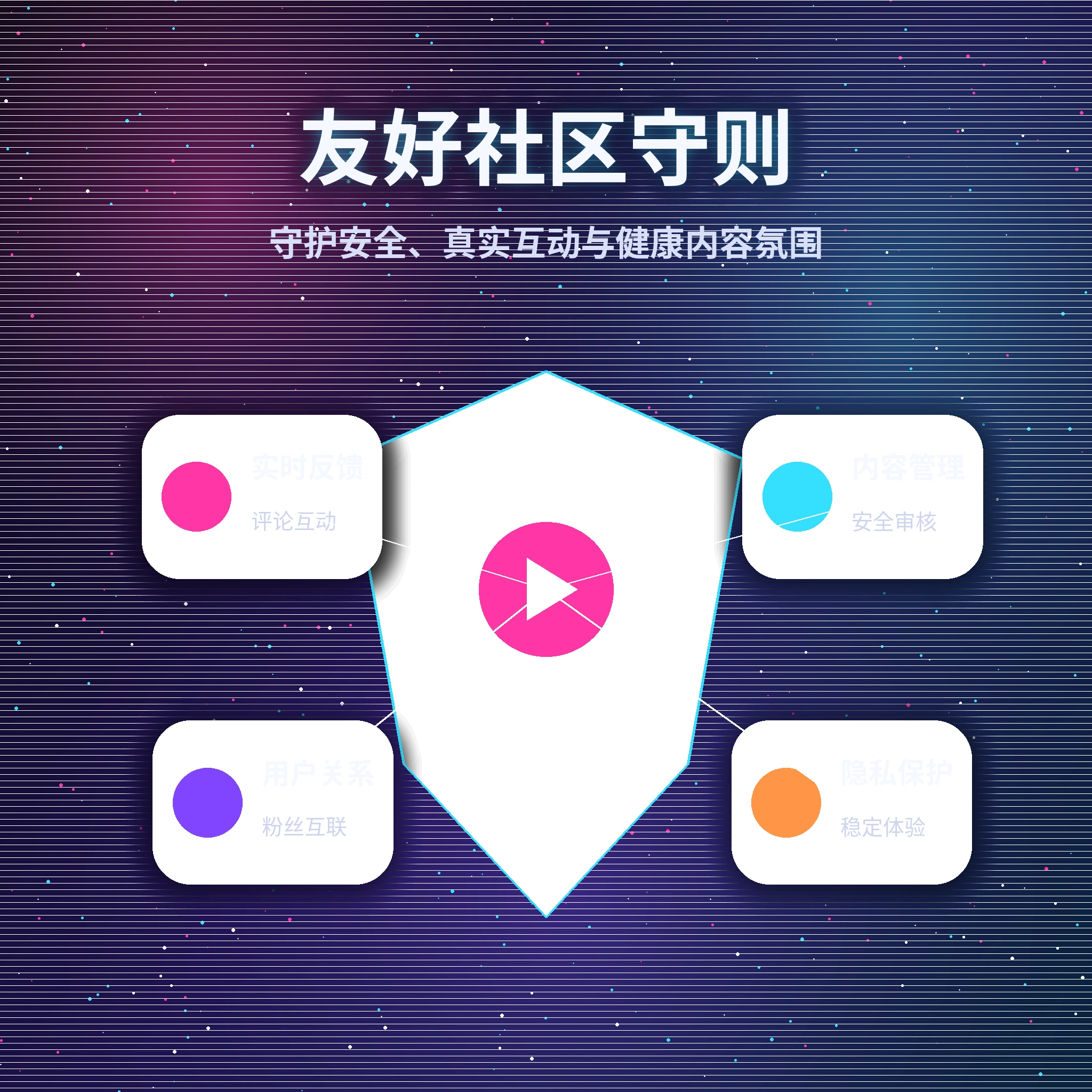 黑料网理性社交与礼貌互动