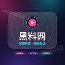 黑料网官方平台标志